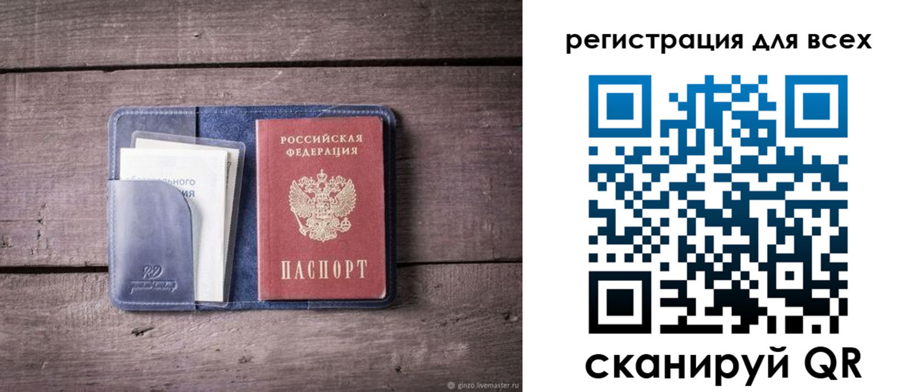 где прописаться в Сызрани