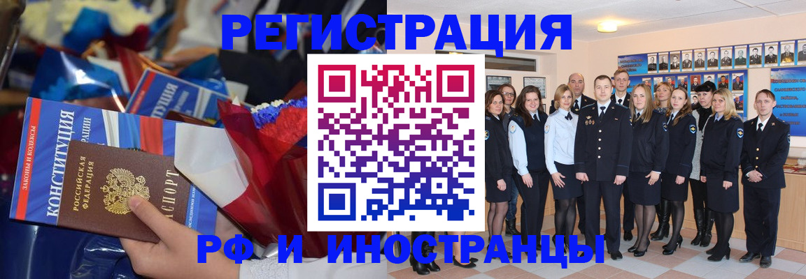 временная регистрация собственник в Сызрани