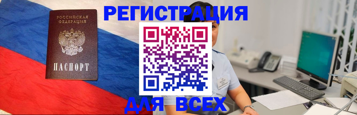 временная регистрация 2025 в Сызрани