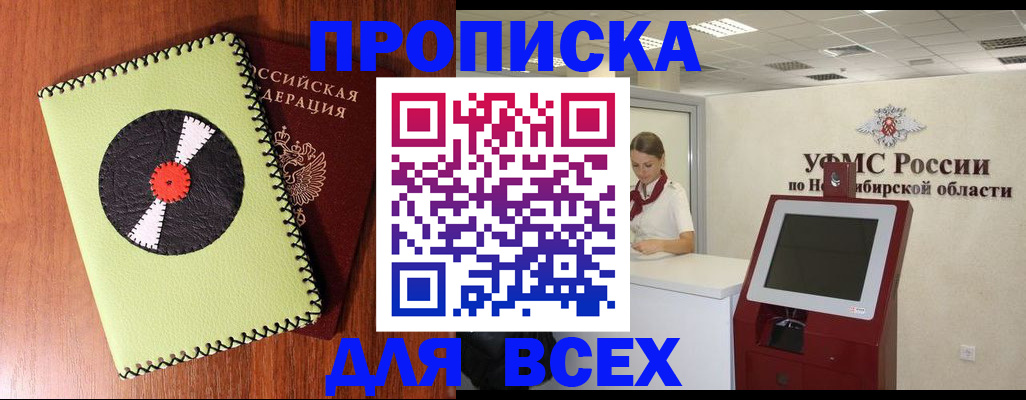 временная регистрация госуслуги в Сызрани