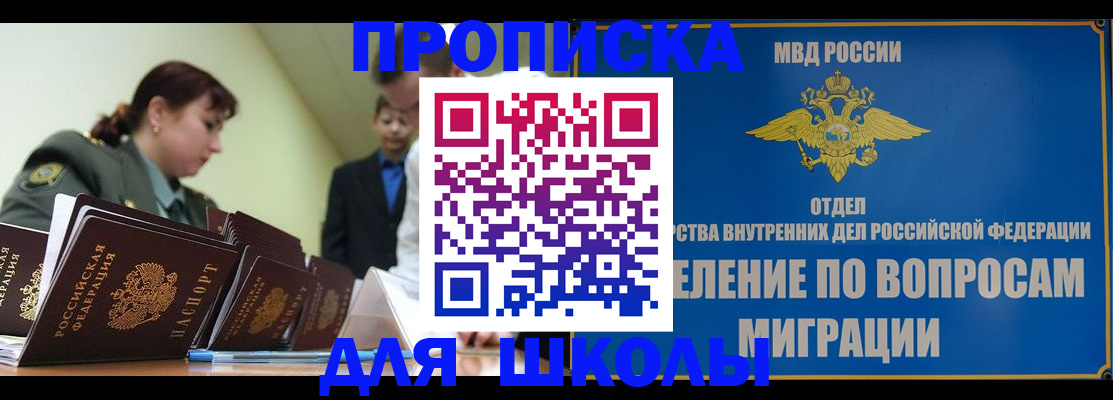 временная регистрация для всех в Сызрани