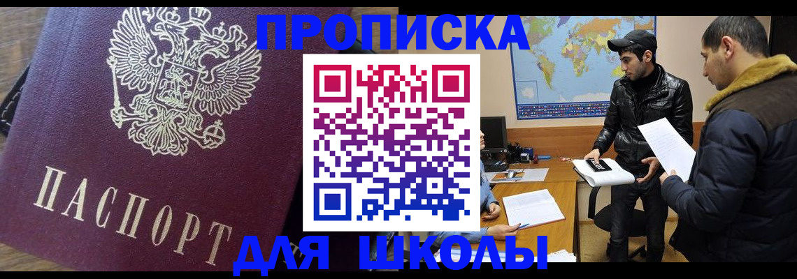 прописка гарантия в Сызрани