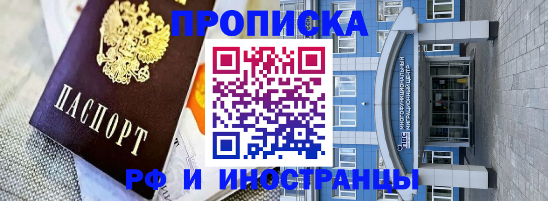 прописка законно в Сызрани