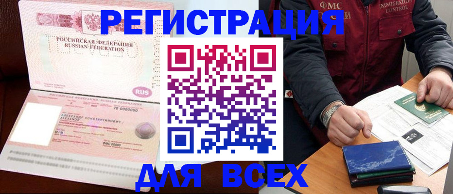 миграционный учет в Сызрани