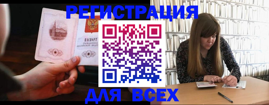 временная регистрация гарантия в Сызрани