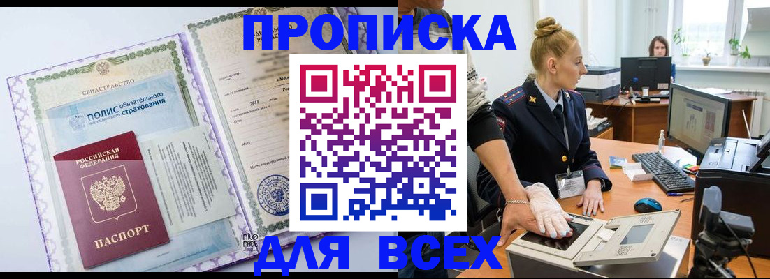 временная регистрация собственник в Сызрани