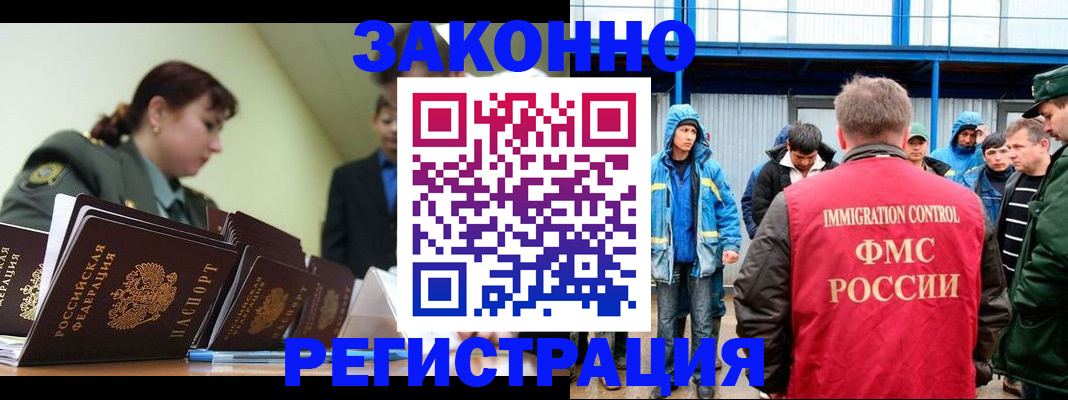 временная регистрация в квартире в Сызрани