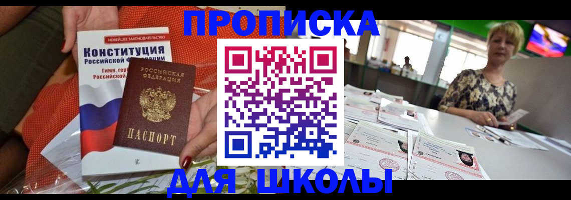 временная регистрация адрес в Сызрани