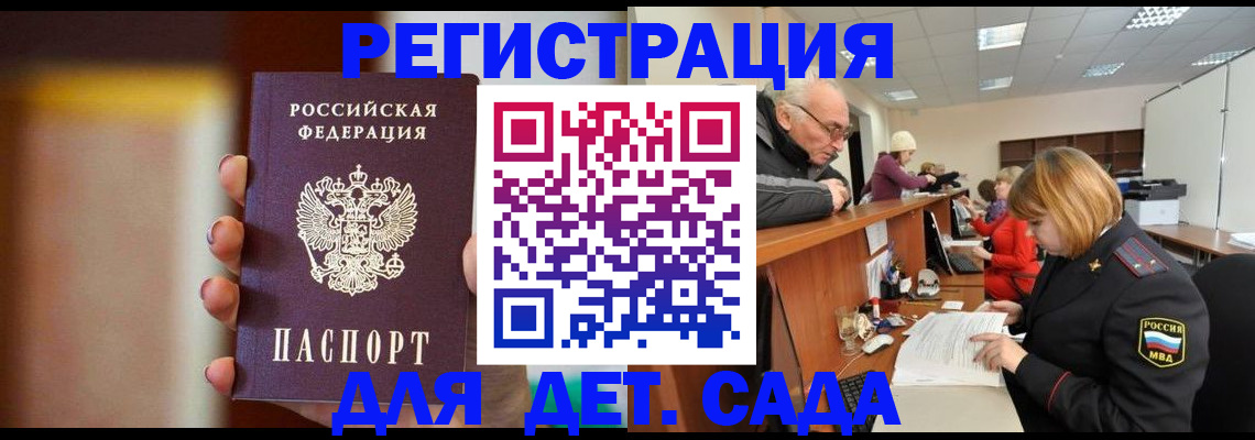 временная регистрация 2025 в Сызрани